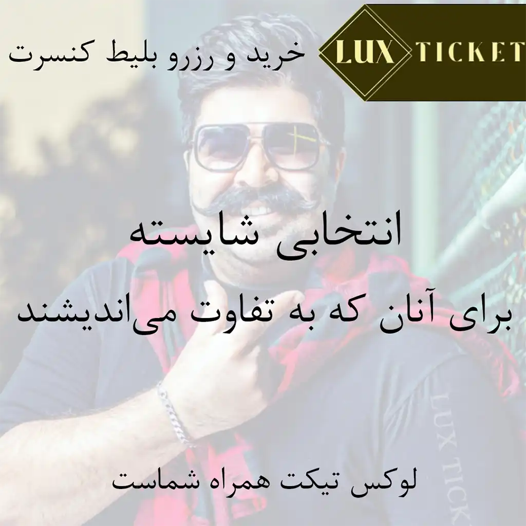 بیوگرافی بهنام بانی