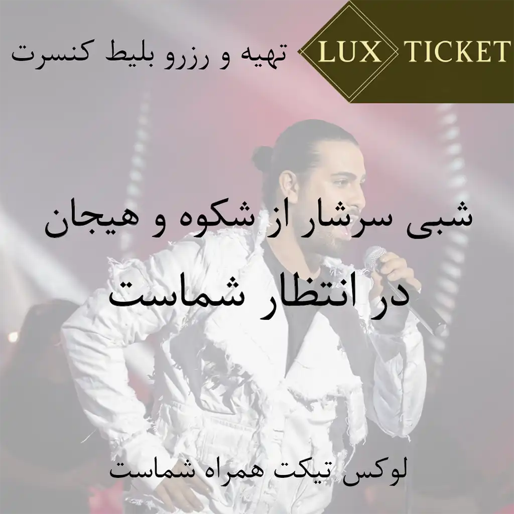 خواننده مجید رضوی